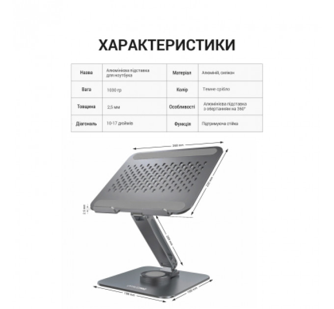 Підставка до ноутбука OfficePro LS112G