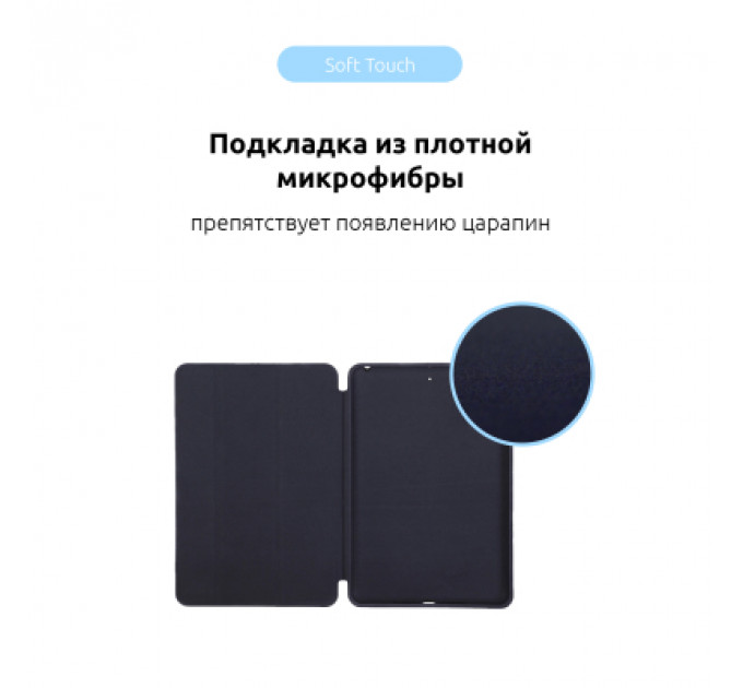 Чохол до планшета Armorstandart Smart Case iPad 9.7 (2017/2018) Midnight Blue (ARM54797)