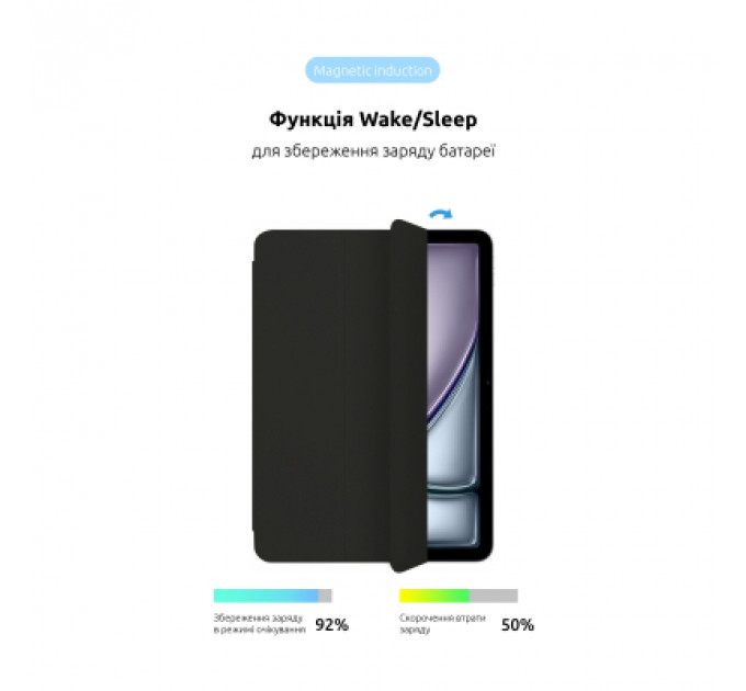 Чохол до планшета Armorstandart Smart Case iPad Air 11 2024 Black (ARM74641)