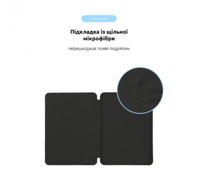 Чохол до планшета Armorstandart Smart Case iPad Air 11 2024 Black (ARM74641)