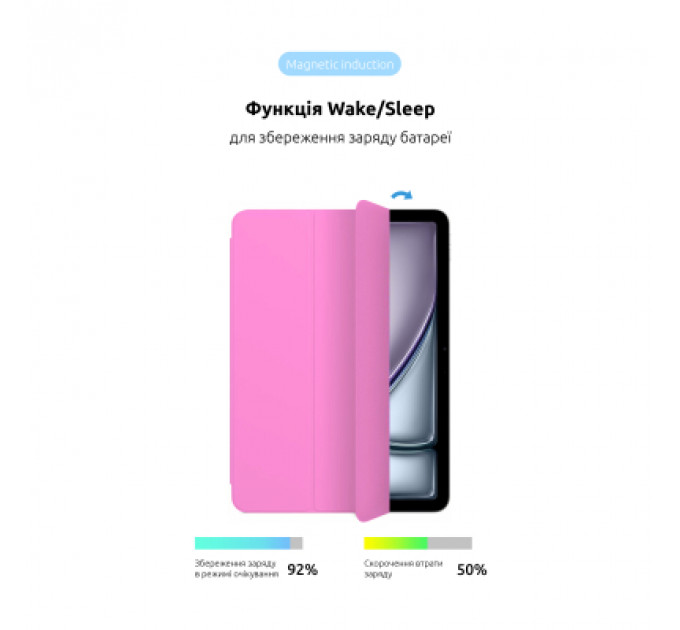 Чохол до планшета Armorstandart Smart Case iPad Air 11 2024 Pink (ARM78145)