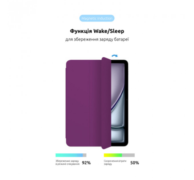Чохол до планшета Armorstandart Smart Case iPad Air 11 2024 Purple (ARM78146)