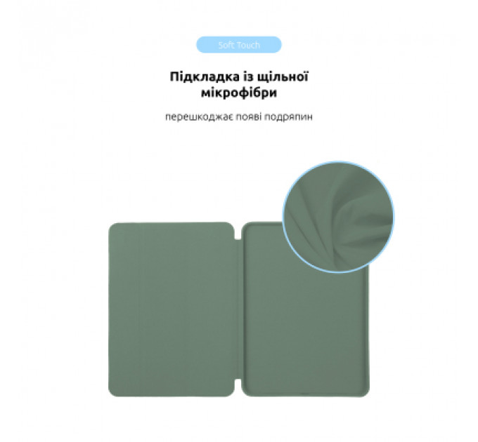 Чохол до планшета Armorstandart Smart Case iPad Air 11 2024 Saga (ARM78147)