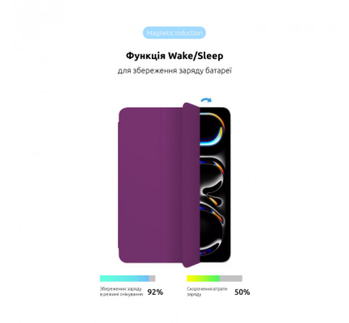 Чохол до планшета Armorstandart Smart Case iPad Pro 11 2024 Purple (ARM78152)
