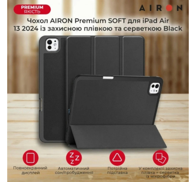 Чохол до планшета AirOn Premium SOFT iPad Pro 11 2024 + Film Black (4822352781128)