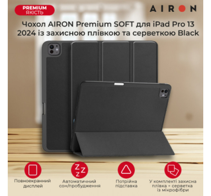 Чохол до планшета AirOn Premium SOFT iPad Pro 13 2024 + Film Black (4822352781129)
