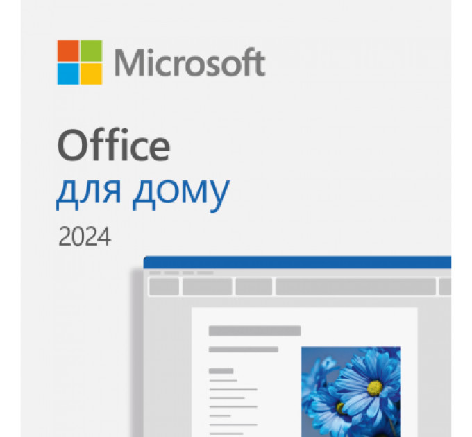 Офісний додаток Microsoft Office Home 2024 Ukrainian Only Medialess (EP2-06880)