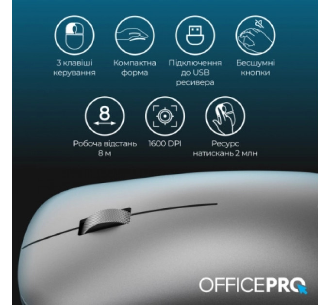 Мишка OfficePro M225G Silent Click Wireless Gray (M225G)