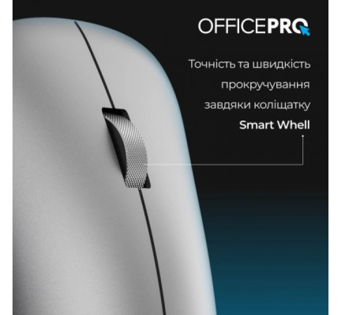 Мишка OfficePro M225G Silent Click Wireless Gray (M225G)