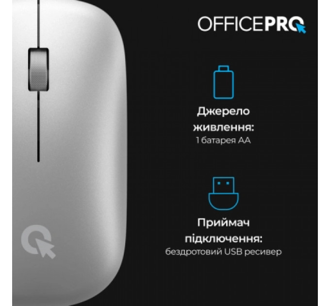 Мишка OfficePro M225S Silent Click Wireless Silver (M225S)