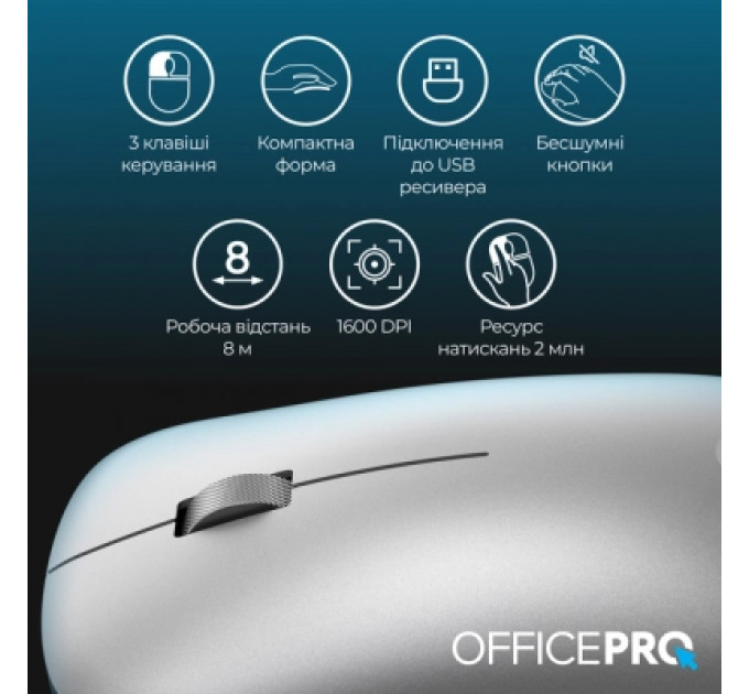 Мишка OfficePro M225S Silent Click Wireless Silver (M225S)