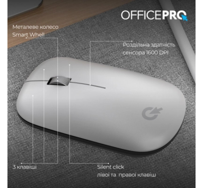 Мишка OfficePro M225S Silent Click Wireless Silver (M225S)