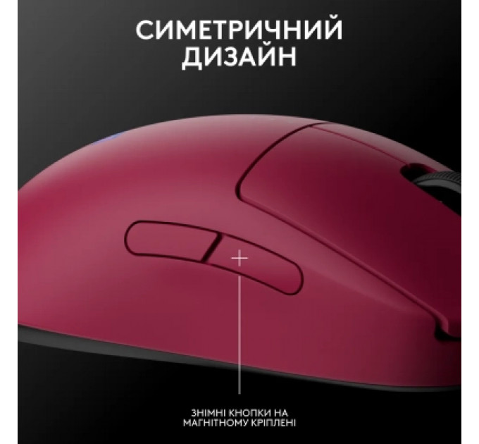 Мишка Logitech G Pro 2 Lightspeed Wireless Magenta (910-007309)