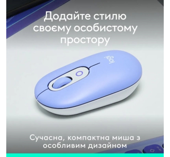 Мишка Logitech POP Mouse With Emoji Bluetooth Lilac (910-007414)