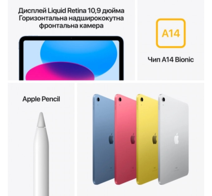 Планшет Apple iPad 10.9" 2024 Wi-Fi 64GB Silver (MCM74NF/A)