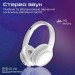 Promate Навушники Promate LaBoca-Pro White (laboca-pro.white)