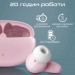 Promate Навушники Promate Lush Pink (lush.pink)