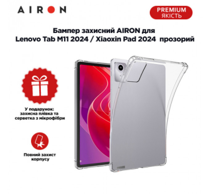 Чохол до планшета AirOn EVA Lenovo Tab M11 2024 / Xiaoxin Pad 2024 transparent (4822352781139)
