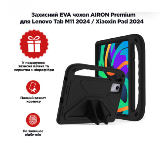Чохол до планшета AirOn EVA Premium Lenovo Tab M11 2024 / Xiaoxin Pad 2024 black (4822352781127)