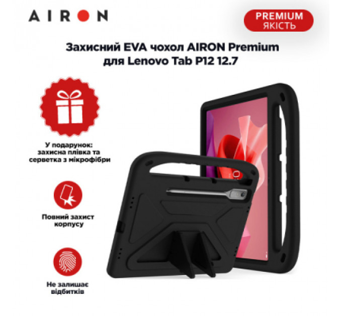 Чохол до планшета AirOn EVA Premium Lenovo Tab P12 12.7 black (4822352781132)