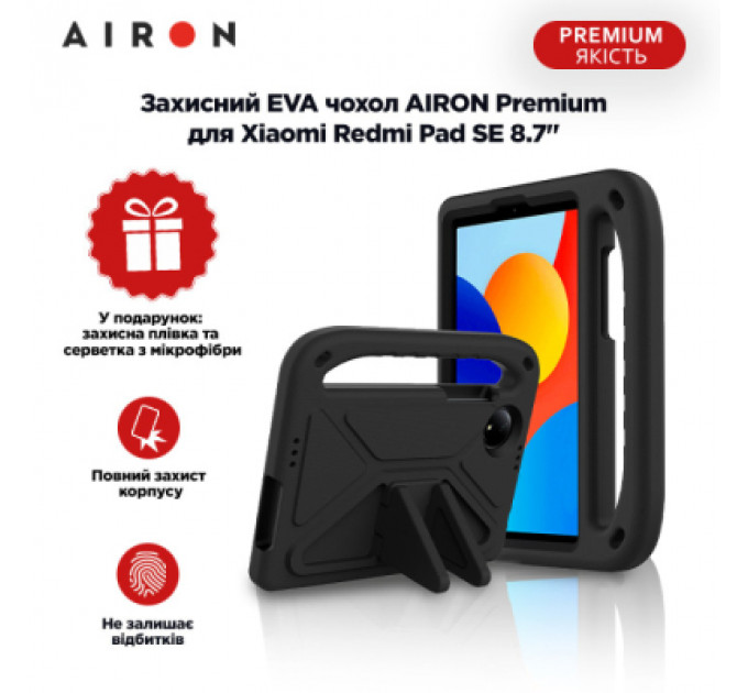 Чохол до планшета AirOn EVA Premium Xiaomi Redmi Pad SE 8.7" black (4822352781135)