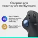 Мишка Logitech Ergo M575S Wireless Trackball Graphite (910-007029)