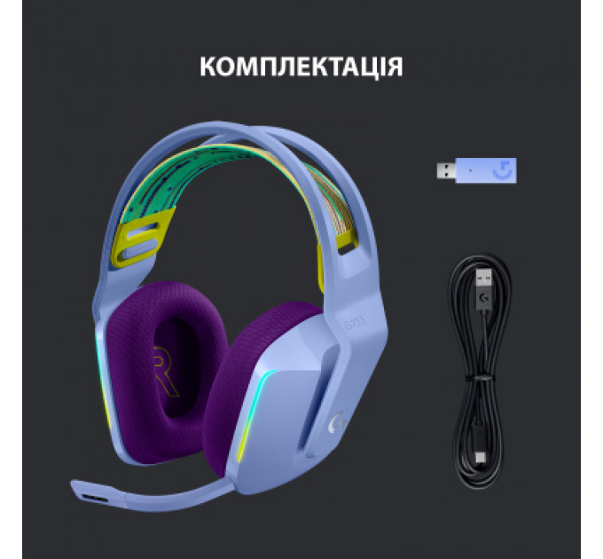 Навушники Logitech G733 Lightspeed Wireless RGB Gaming Headset Lilac (981-000890)