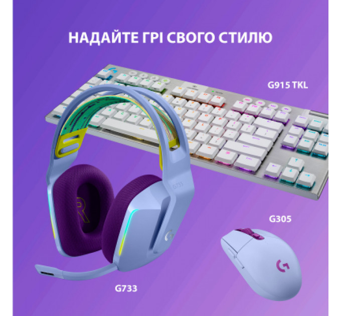 Навушники Logitech G733 Lightspeed Wireless RGB Gaming Headset Lilac (981-000890)