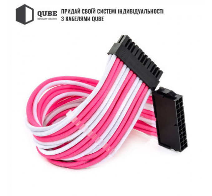 Кабель Qube для блока питания QUBE 1*24P MB, 2*4+4P CPU,2*6+2P VGA Whi (QBWSET24P2x8P2x8PWP)