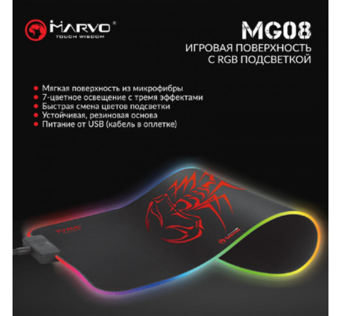 Килимок для мишки Marvo MG08 M RGB lighting