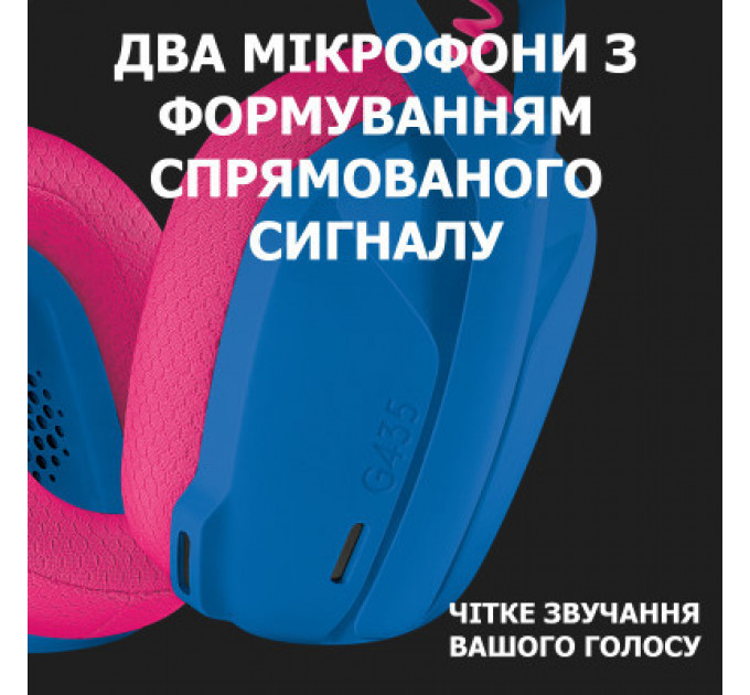 Навушники Logitech G435 Lightspeed Wireless Gaming Headset Blue (981-001062)