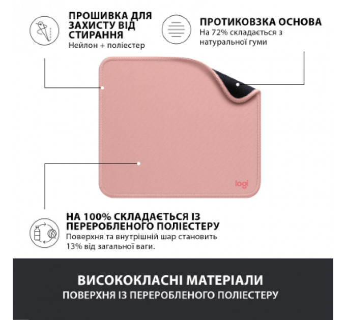 Килимок для мишки Logitech Mouse Pad Studio Series Darker Rose (956-000050)