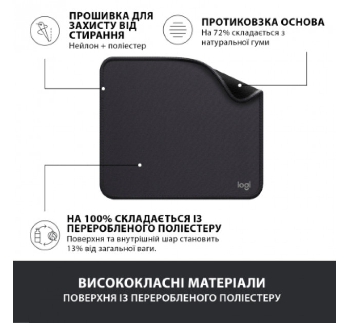 Килимок для мишки Logitech Mouse Pad Studio Series Graphite (956-000049)