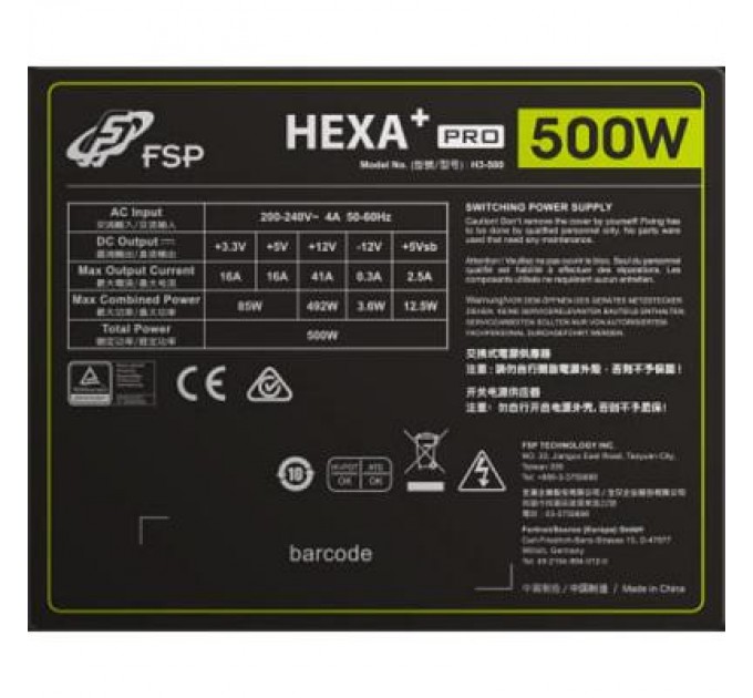 FSP Блок живлення FSP 500W (H3-500)