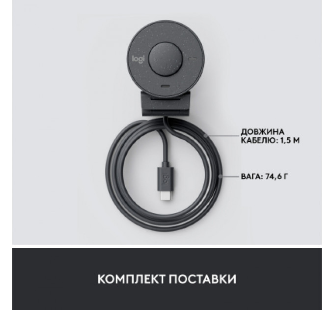 Веб-камера Logitech Brio 300 FHD Graphite (960-001436)