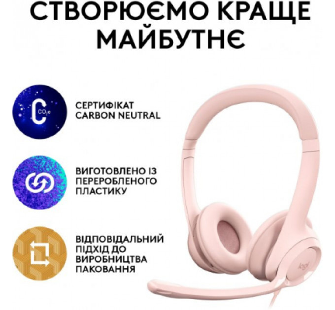Навушники Logitech H390 USB Rose (981-001281)