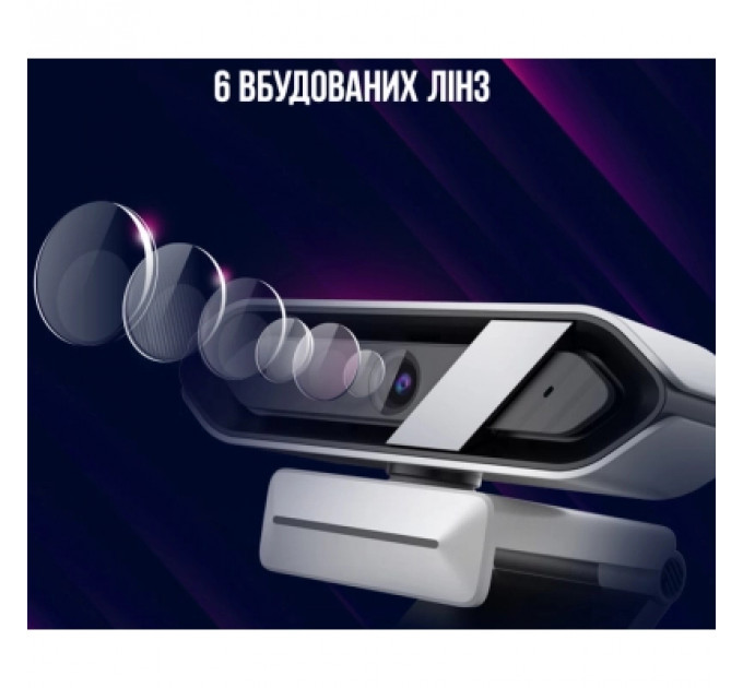 Веб-камера Lorgar Rapax 701 Streaming 2K White (LRG-SC701WT)