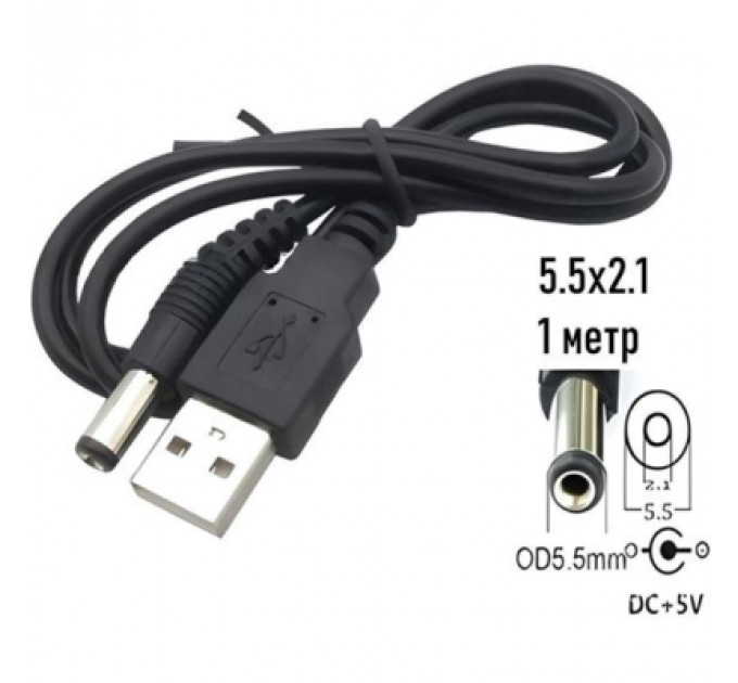 Кабель живлення USB 2.0 AM to DC 5.5 х 2.1 mm 1.0m 5V to DC 5V Dynamode (DM-USB-DC-5.5x2.1mm)