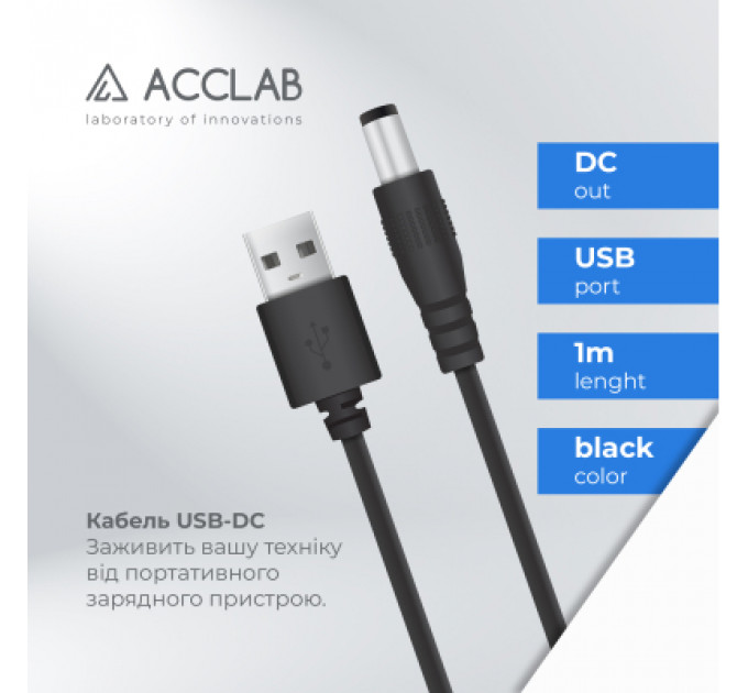Кабель живлення Piko Кабель живлення ACCLAB USB to DC, 5,5х2,5 мм, 5V, 1,5A (чорний) (1283126552823)