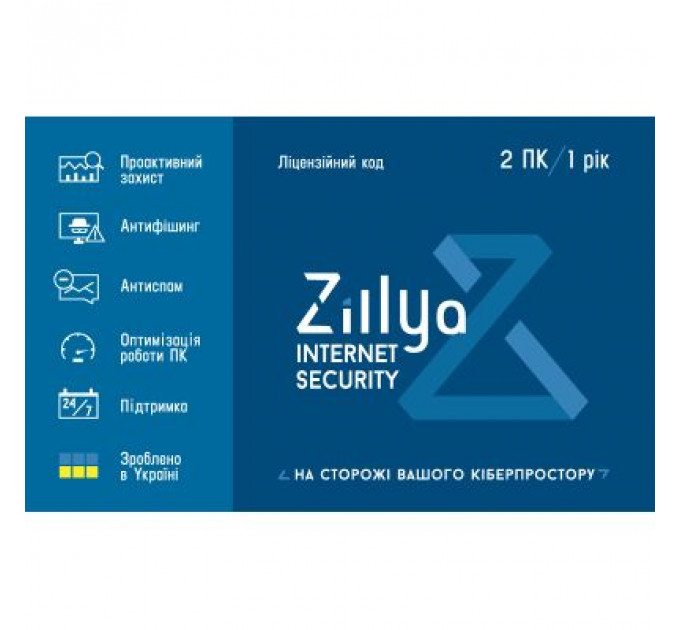 Антивірус Zillya! Internet Security на 1рік 2 ПК, скретч-карточка (4820174870072)