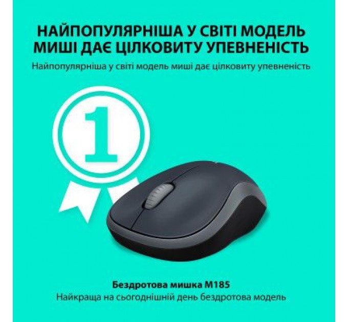 Мишка Logitech M185 swift grey (910-002238)