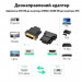 Перехідник DVI-D (24+1) male to HDMI female 1080p ST-Lab (U-994)