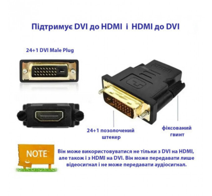 Перехідник DVI-D (24+1) male to HDMI female 1080p ST-Lab (U-994)