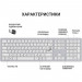 Клавіатура OfficePro SK1550 Wireless White (SK1550W)