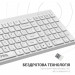 Клавіатура OfficePro SK985W Wireless/Bluetooth White (SK985W)