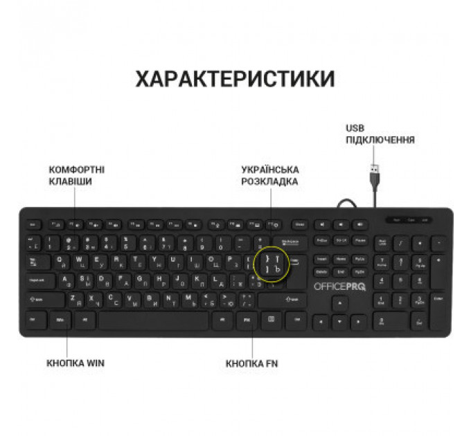 Клавіатура OfficePro SK276 USB Black (SK276)