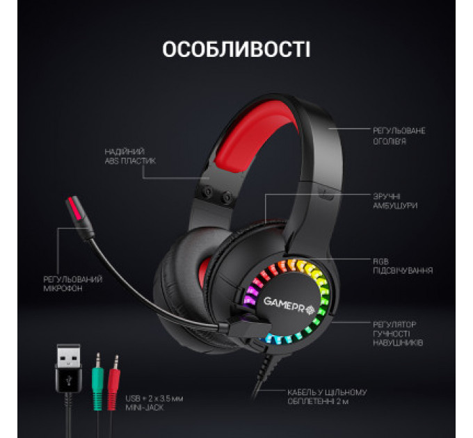Навушники GamePro HS382 RGB Black/Red (HS382)