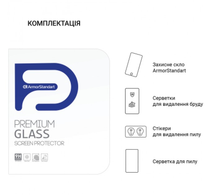 Скло захисне Armorstandart Glass.CR Teclast P20S (ARM67194)