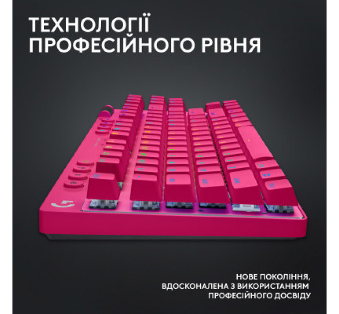 Клавіатура Logitech G PRO X TKL Lightspeed Tactile USB UA Magenta (920-012159)