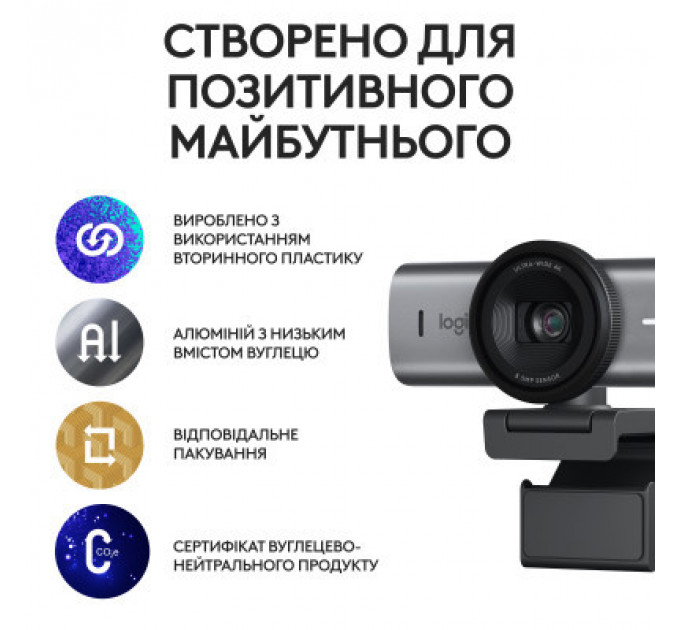 Веб-камера Logitech MX Brio 705 for Business 4K Graphite (960-001530)